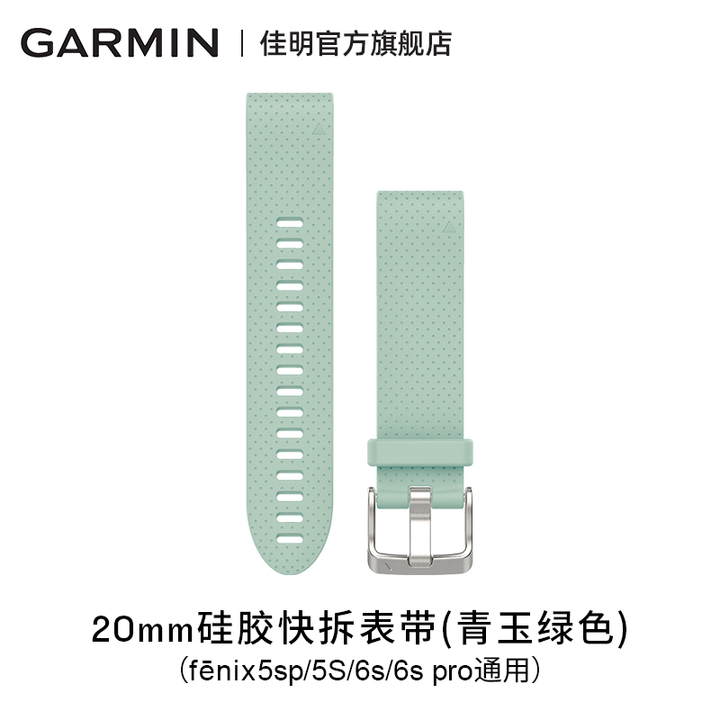 garmin佳明适用fenix5sp/5S/6s/6s pro  20mm表带原装表带
