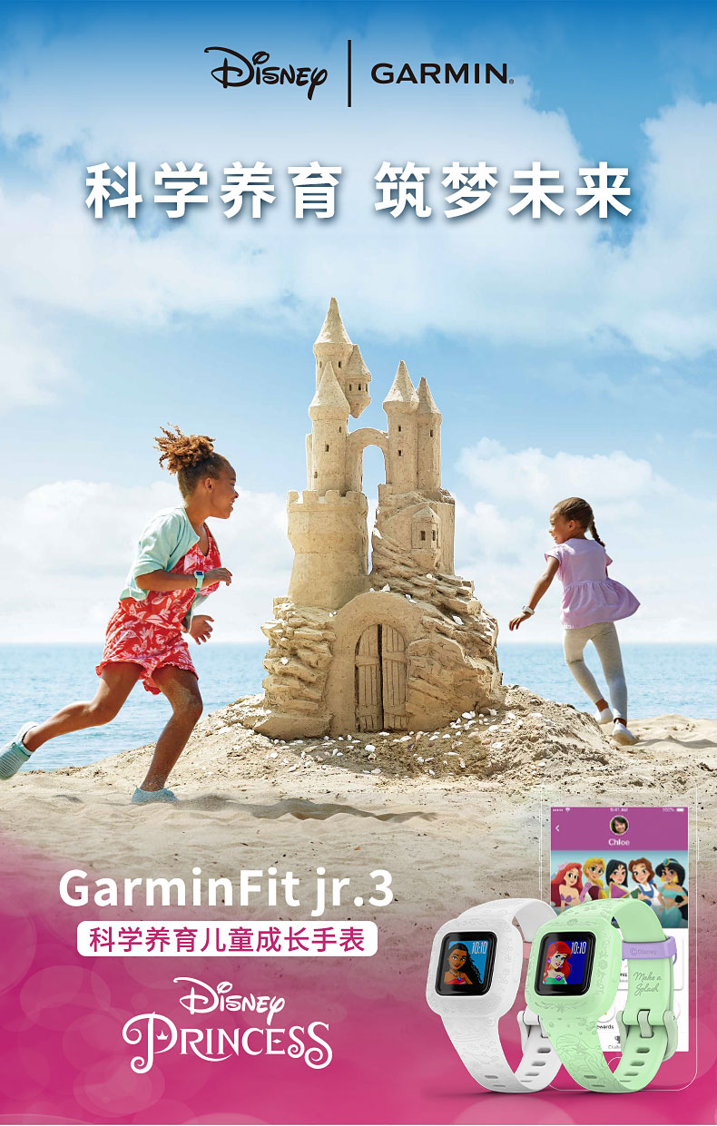 Garmin佳明Fit jr. 3儿童腕表睡眠监测健身训练防水智能运动手表