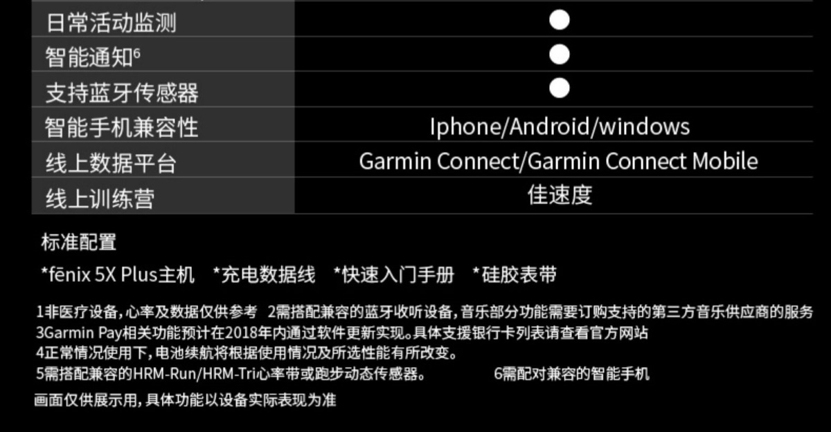 Garmin佳明Fenix5X Plus旗舰户外登山ADLC镀膜气压计智能运动手表