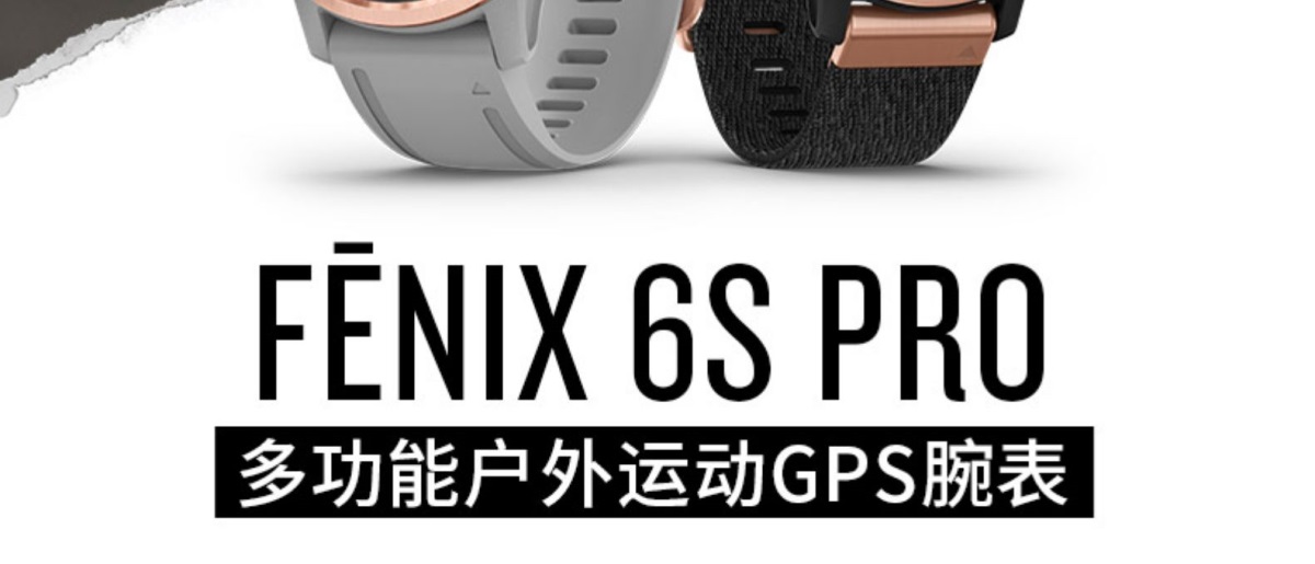 Garmin佳明Fenix6s/6s Pro户外运动血氧心率户外海拔气压手表女