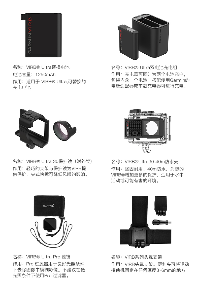 Garmin佳明VIRB ULTRA 30 4K智能运动摄像机 原装配件 电池