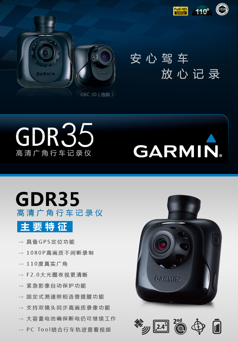 Garmin佳明DashCamMini/GDR35无线车载录制高清夜视行车记录仪