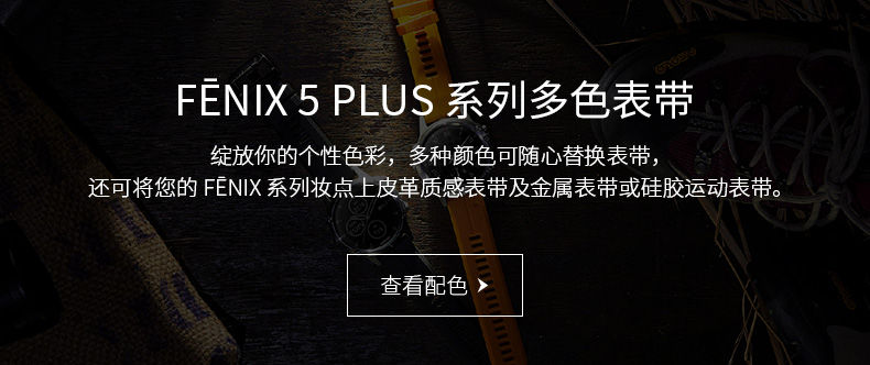 Garmin佳明Fenix5X Plus旗舰户外登山ADLC镀膜气压计智能运动手表