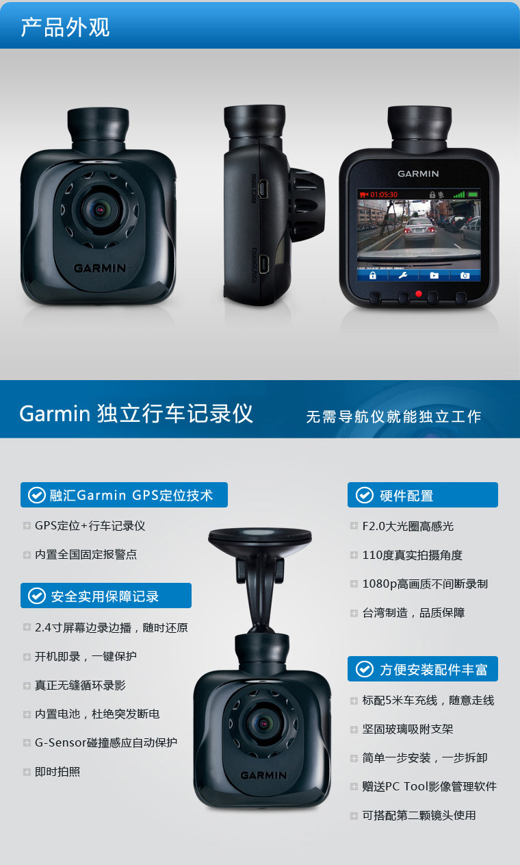 Garmin佳明DashCamMini/GDR35无线车载录制高清夜视行车记录仪