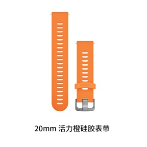 Garmin佳明forerunner245/158 venu 20mm手表配件替换表带