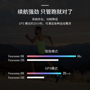 Garmin佳明Forerunner158 心率跑步马拉松gps运动手表男女235进阶