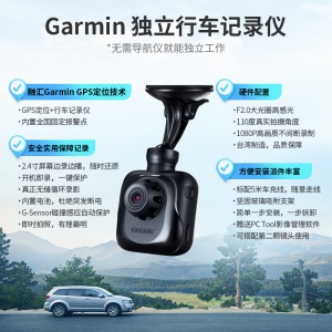 Garmin佳明GDR 35迷你行车记录仪高清车载摄 录GPS定位语音提醒
