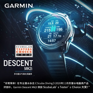 Garmin佳明Descent Mk2/MK2i 钛合金多功能游泳潜水电脑运动手表