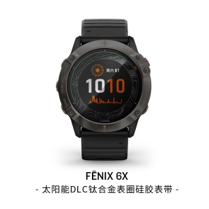 Garmin佳明Fenix6x pro太阳能户外登山电池管理心率运动手表旗舰