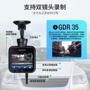 Garmin佳明GDR 35迷你行车记录仪高清车载摄 录GPS定位语音提醒