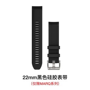 Garmin佳明MARQ系列 Fenix6/5p/5 s60 s40 22mm快拆硅胶表带