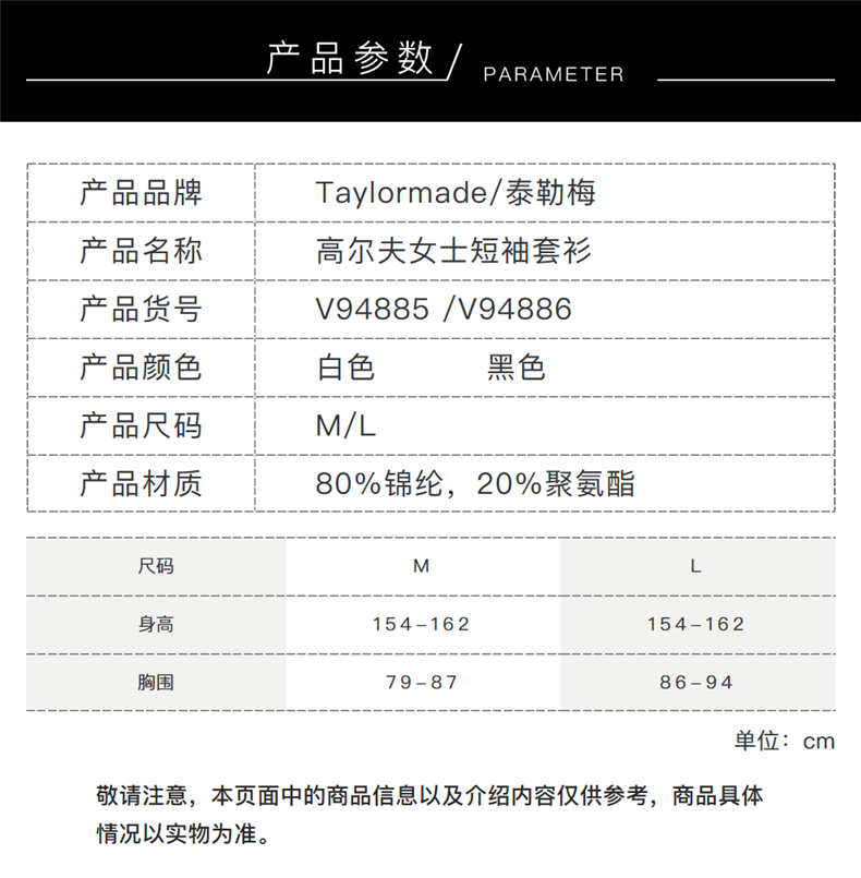 【21新款】Taylormade泰勒梅高尔夫服装女士夏季短袖POLO衫V94886
