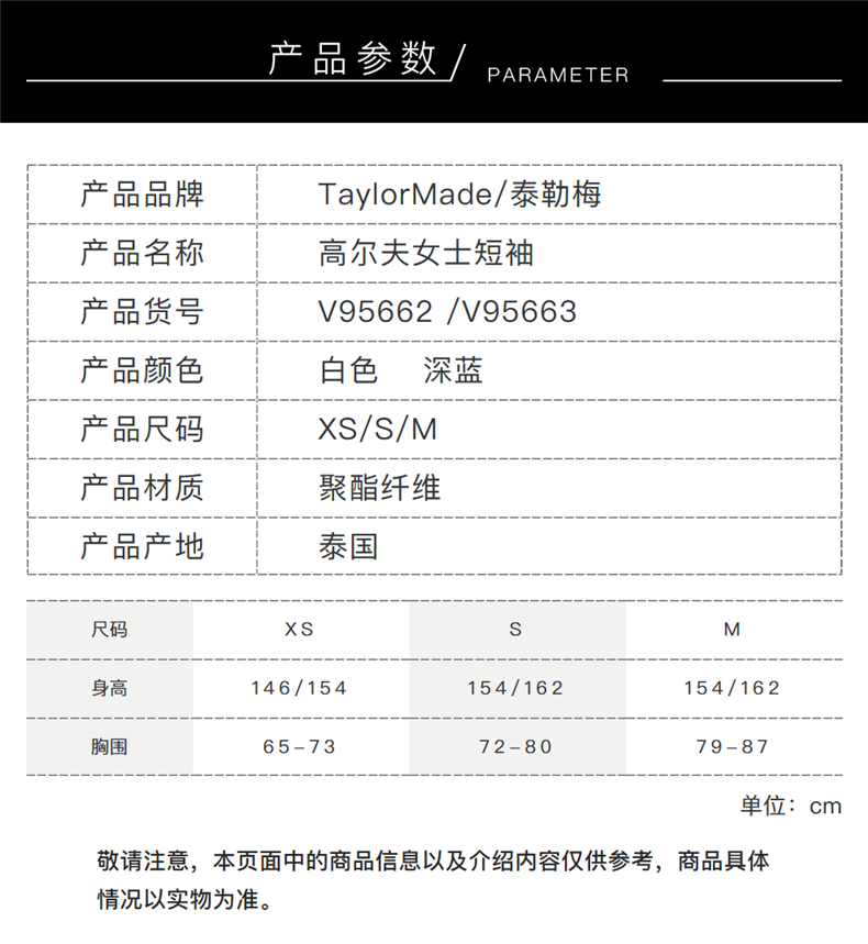 【2021新款】Taylormade泰勒梅高尔夫服装女士无袖Polo衫V95663
