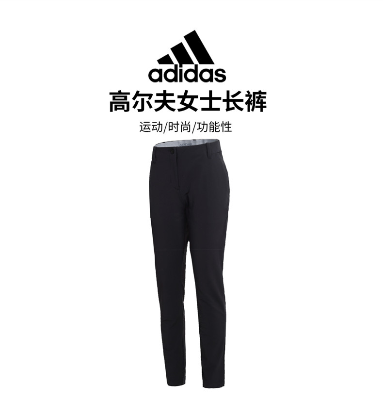 【2021新款】Adidas阿迪达斯高尔夫服装女子golf户外运动休闲长裤