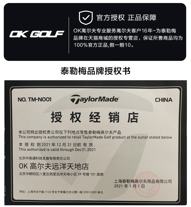 【2021新品】Taylormade泰勒梅高尔夫服装女士长袖休闲风衣V95548