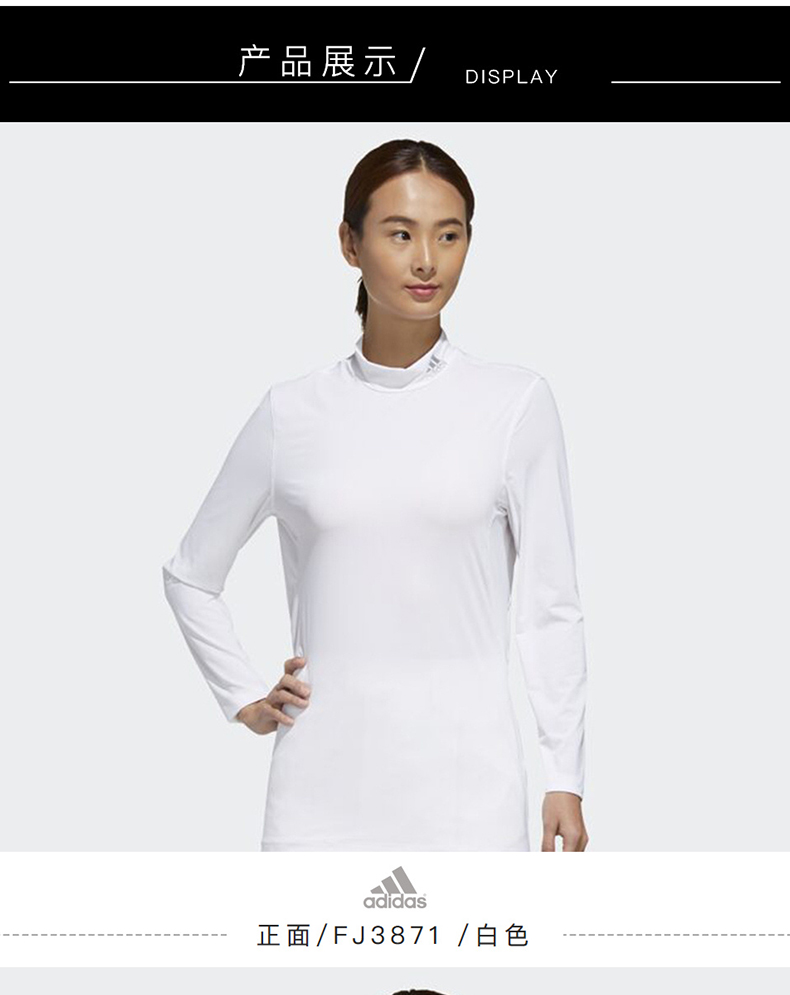 【新款】Adidas阿迪达斯高尔夫服装女士长袖T恤运动修身显瘦白色