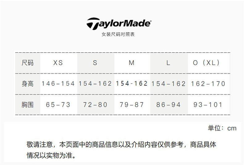 【2021新款】Taylormade泰勒梅高尔夫服装女士长袖套衫外套V95973