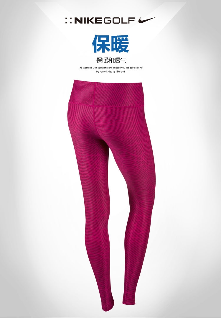 Nike/耐克高尔夫球裤女士运动修身打底裤保暖透气春秋款正品