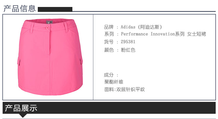 Adidas/阿迪达斯高尔夫服装高尔夫球裙A字短裙秋冬加厚款 正品