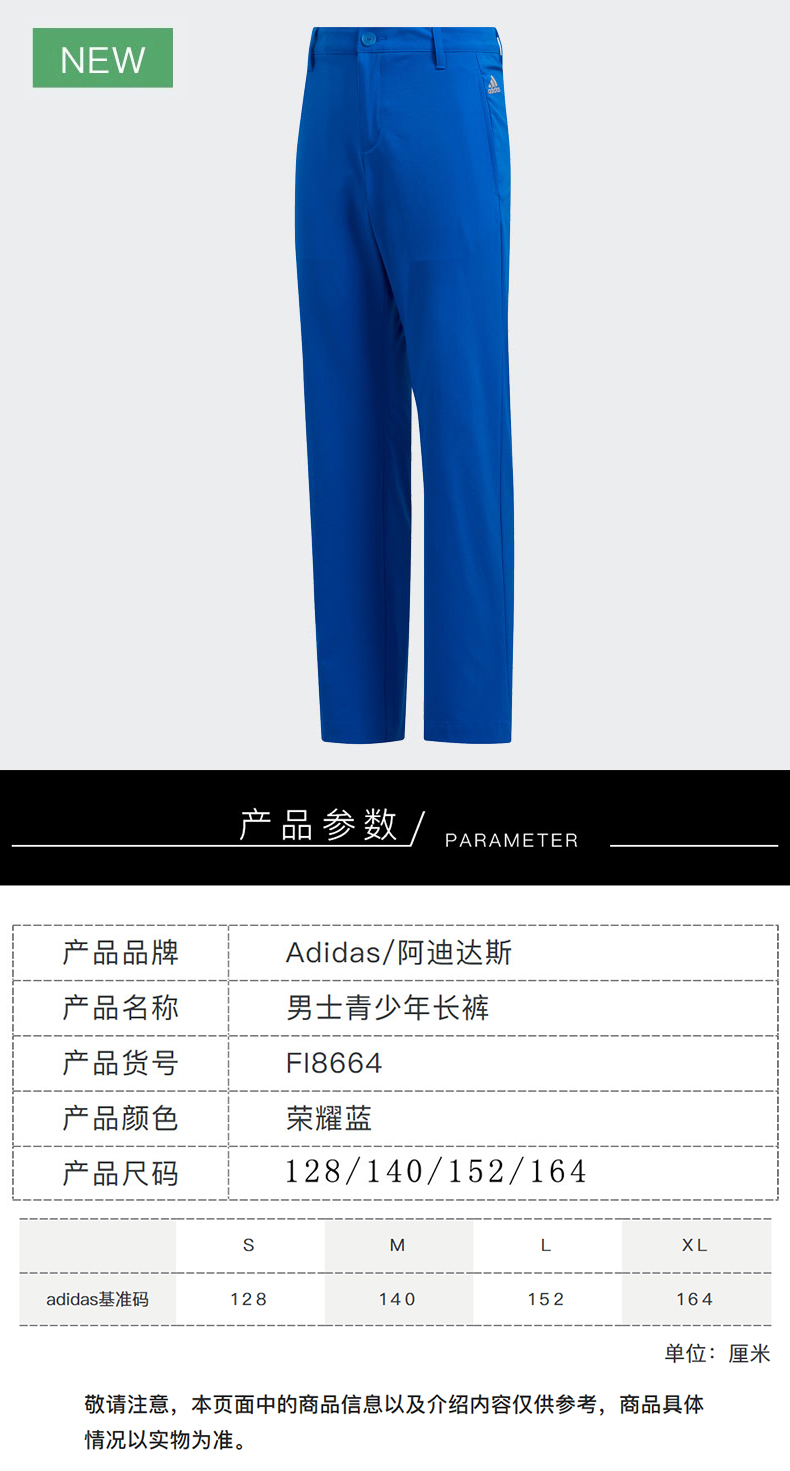 【新品】Adidas阿迪达斯高尔夫运动裤男士青少年长裤golf户外长裤