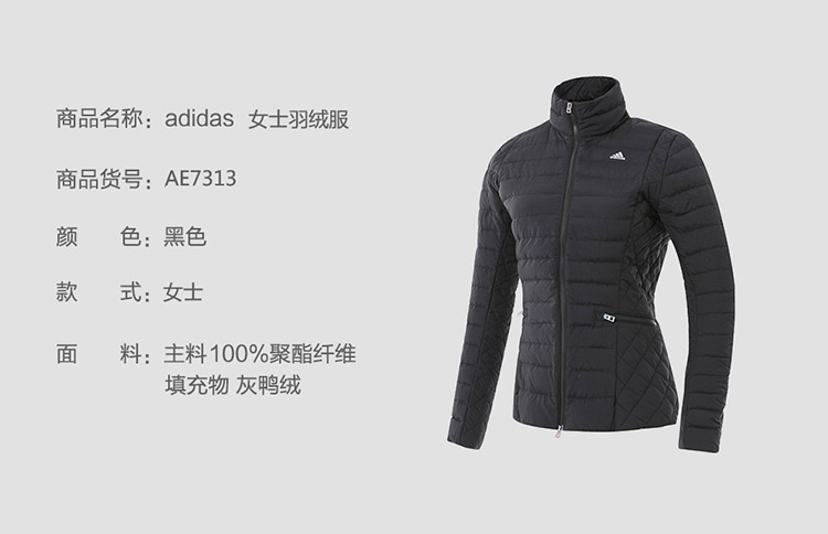 Adidas阿迪达斯高尔夫羽绒服女士新款运动秋冬保暖高尔夫服装正品