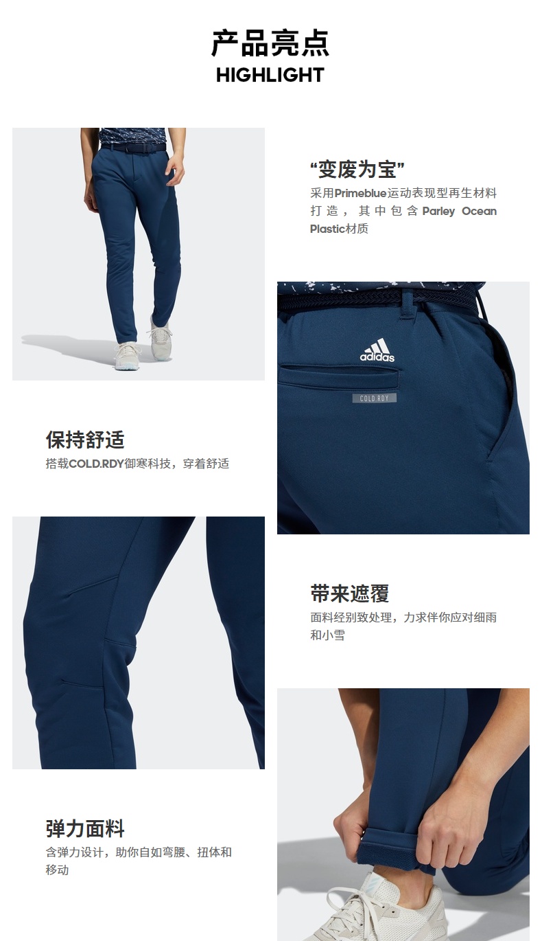 【21新款】Adidas阿迪达斯高尔夫服装男士golf运动休闲长裤HB1748