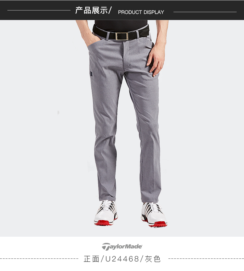 Taylormade泰勒梅男士服装高尔夫长裤golf修身运动裤新款U24468