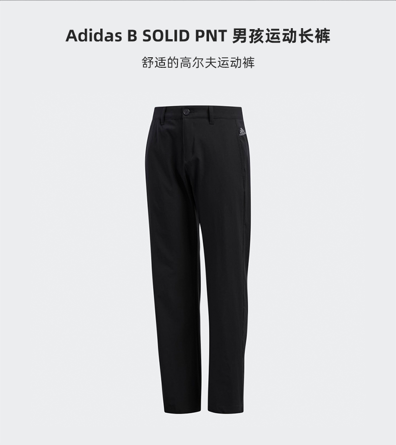 【新款】Adidas阿迪达斯高尔夫服装儿童青少年休闲运动长裤DX0154