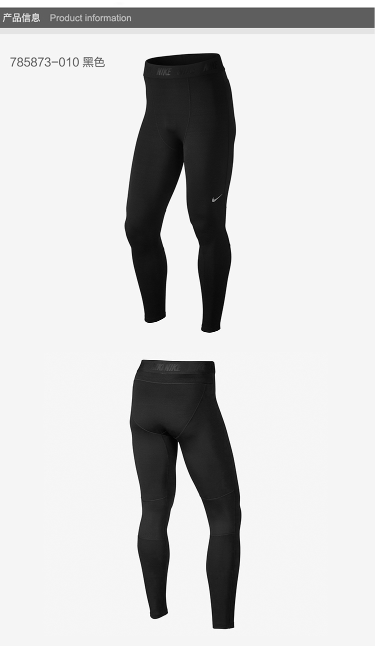 Nikegolf/耐克高尔夫服装 男士长裤 春秋男士保暖透气紧身长裤
