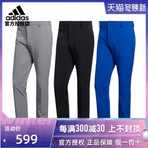 【新款】Adidas阿迪达斯高尔夫服装男士舒适休闲运动长裤FS6980