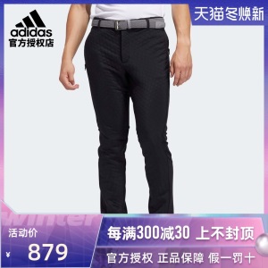 【新款】Adidas阿迪达斯高尔夫服装男士舒适休闲运动长裤FS6972