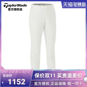 Taylormade泰勒梅高尔夫服装男士长裤运动裤下身休闲裤白色裤新款