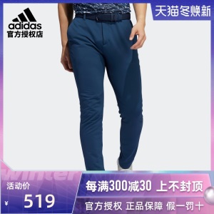 【21新款】Adidas阿迪达斯高尔夫服装男士golf运动休闲长裤HB1748