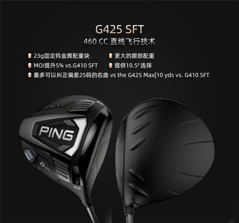 【新款】PING 高尔夫球杆套杆男士 G425 钛合金男士球杆golf套装