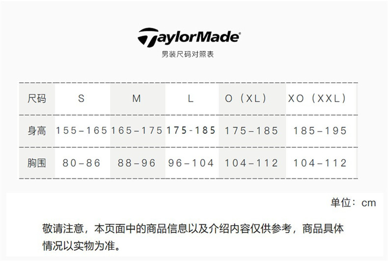【2021新款】Taylormade泰勒梅高尔夫服装男士针织衫背心N92085