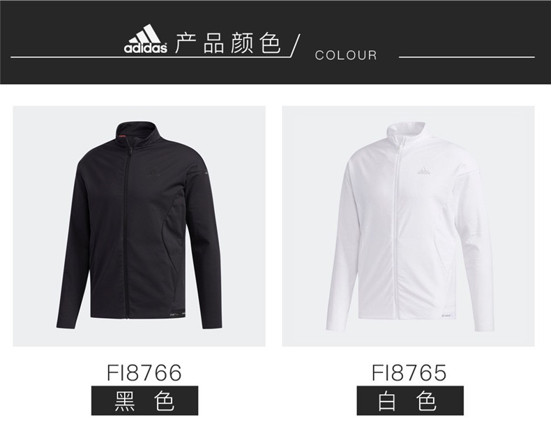 【新款】Adidas阿迪达斯高尔夫服装夹克男士春季轻薄休闲外套防风