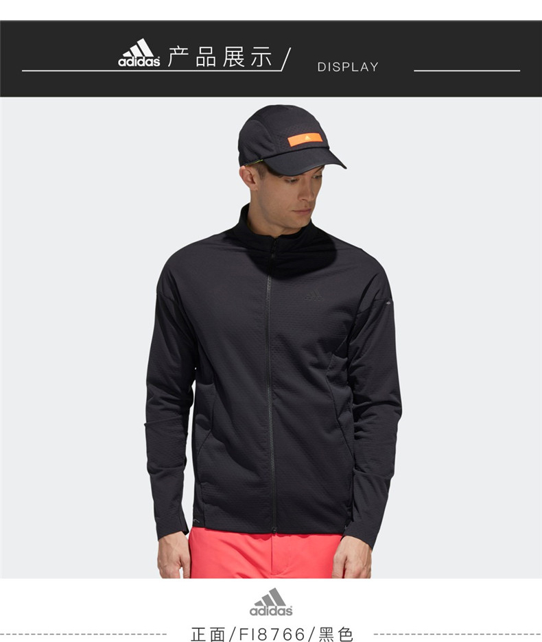 Adidas阿迪达斯高尔夫服装夹克男春季轻薄休闲外套防风衣FI8766