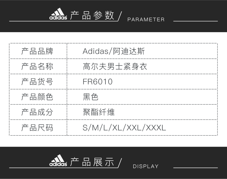 【新款】Adidas阿迪达斯高尔夫紧身衣男士长袖高尔夫服装FR6010