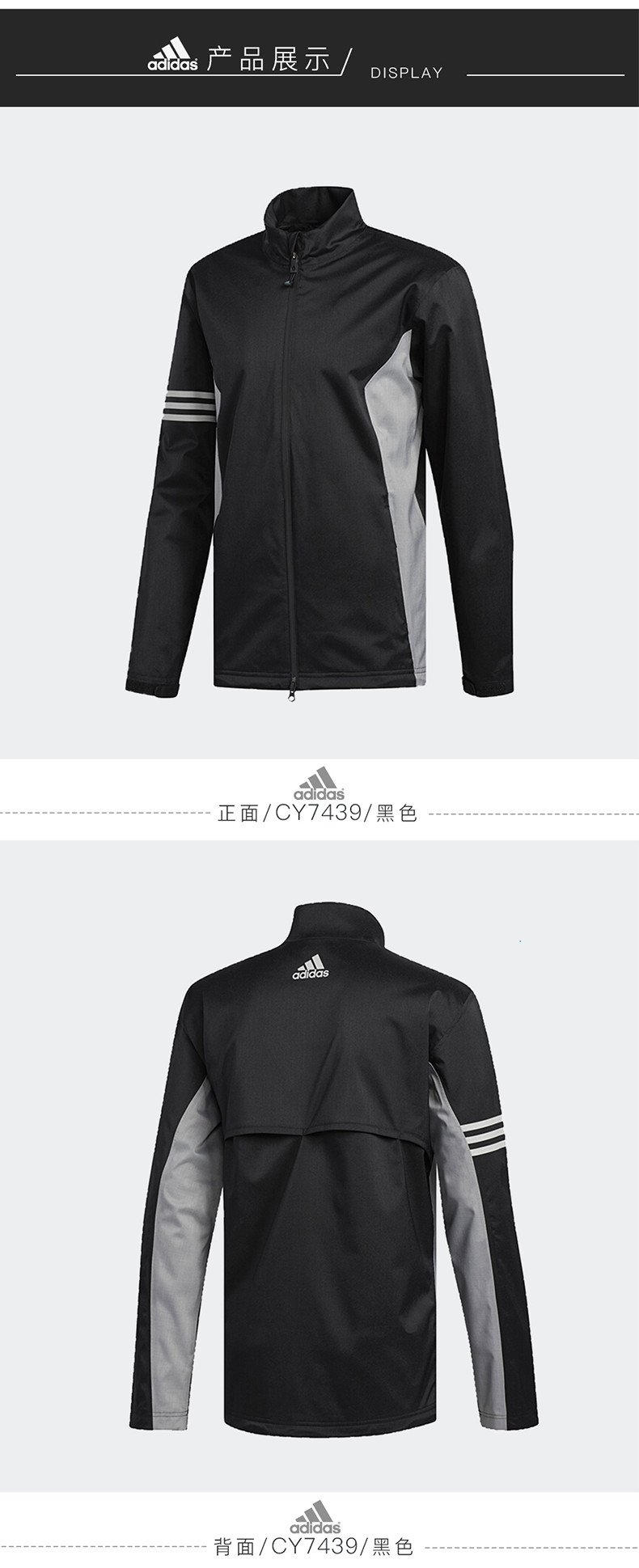 Adidas阿迪达斯高尔夫服装 男士高尔夫夹克外套防风夹克新款黑色