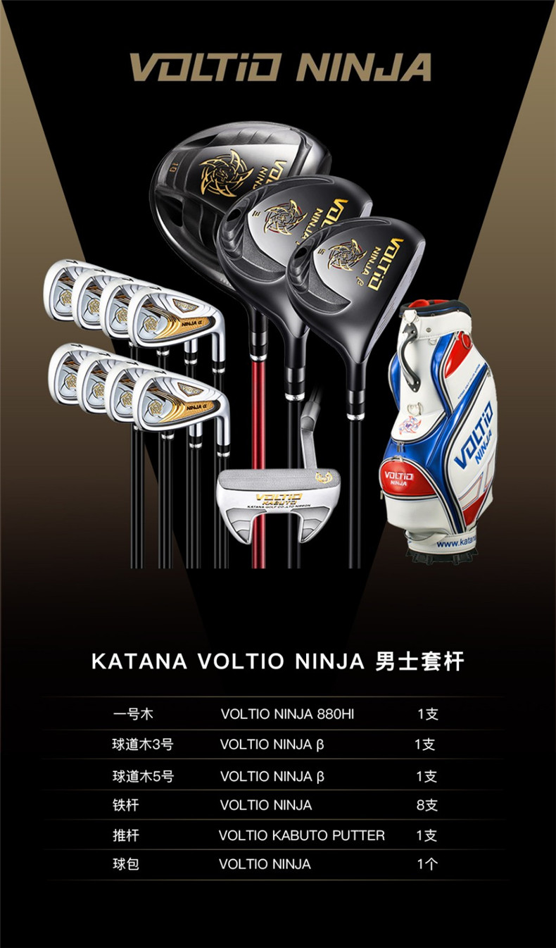 【高配版】VOLTIO KATANA高尔夫球杆男士高反弹钛合金碳素套杆