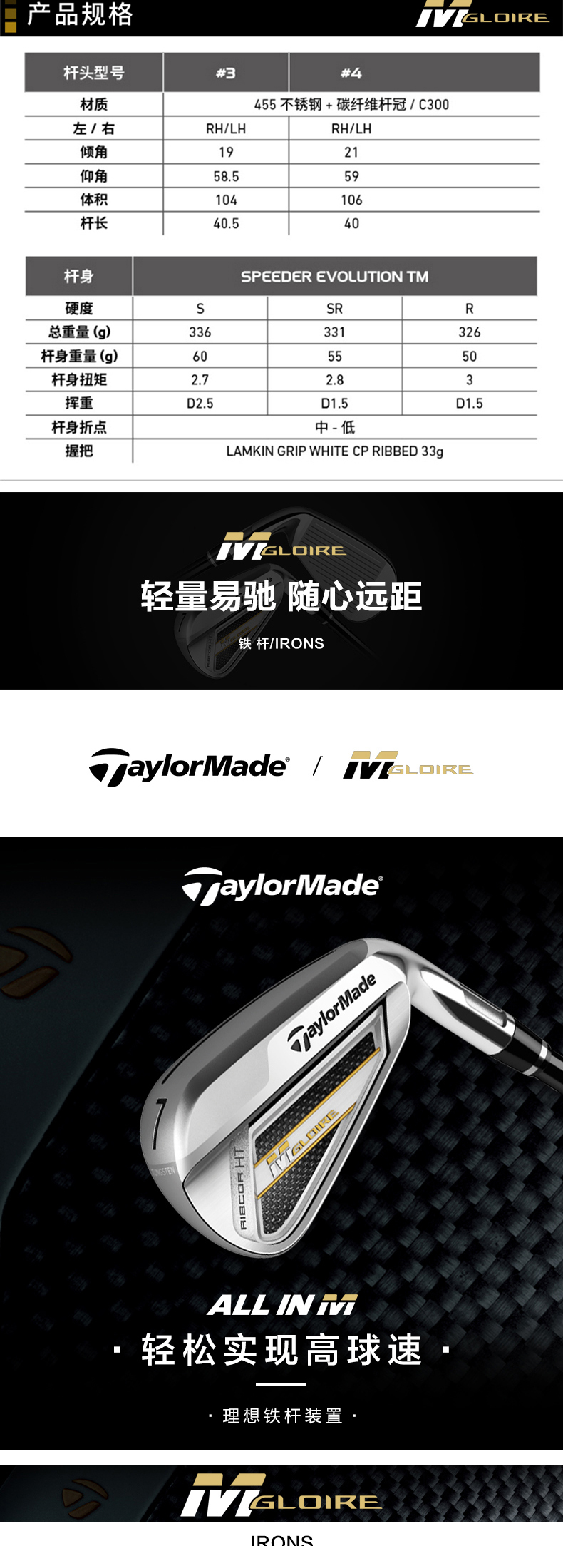 Taylormade泰勒梅高尔夫球杆男士套杆M GLOIRE荣耀系列新款全套杆