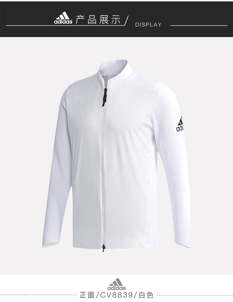 Adidas阿迪达斯外套春季新款夹克高尔夫服装男士防风衣正品