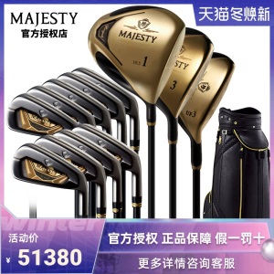 【新款上市】MAJESTY高尔夫球杆男士套杆Royale全套球杆日本进口