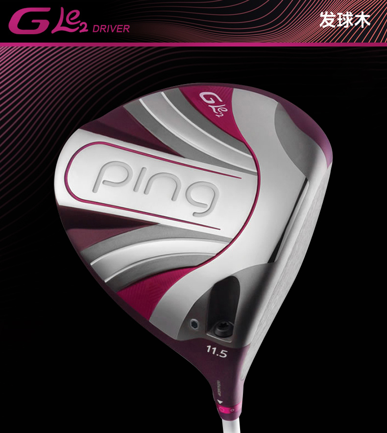 新款PING高尔夫球杆Gle2女士全套碳素golf组合套杆初中级轻量远距