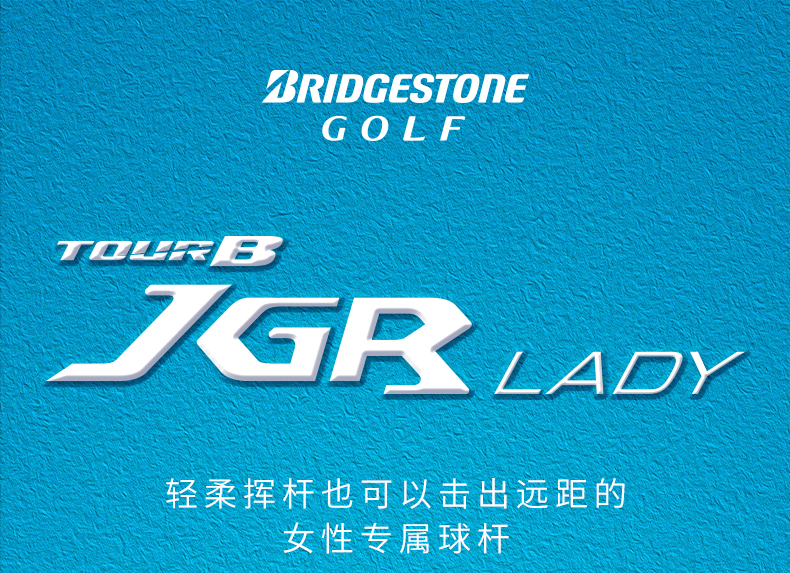 Bridgestone普利司通TourBJGRLADY女士专属套杆经典蓝golf全套