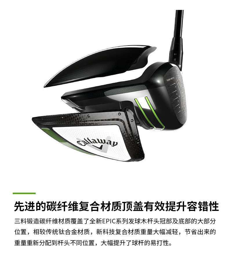 【2021新品】Callaway卡拉威高尔夫球杆EPIC MAX一号发球木轻量版