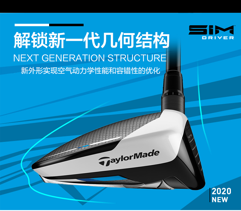 【5折】Taylormade泰勒梅高尔夫球杆男士一号木SIM系列发球木杆