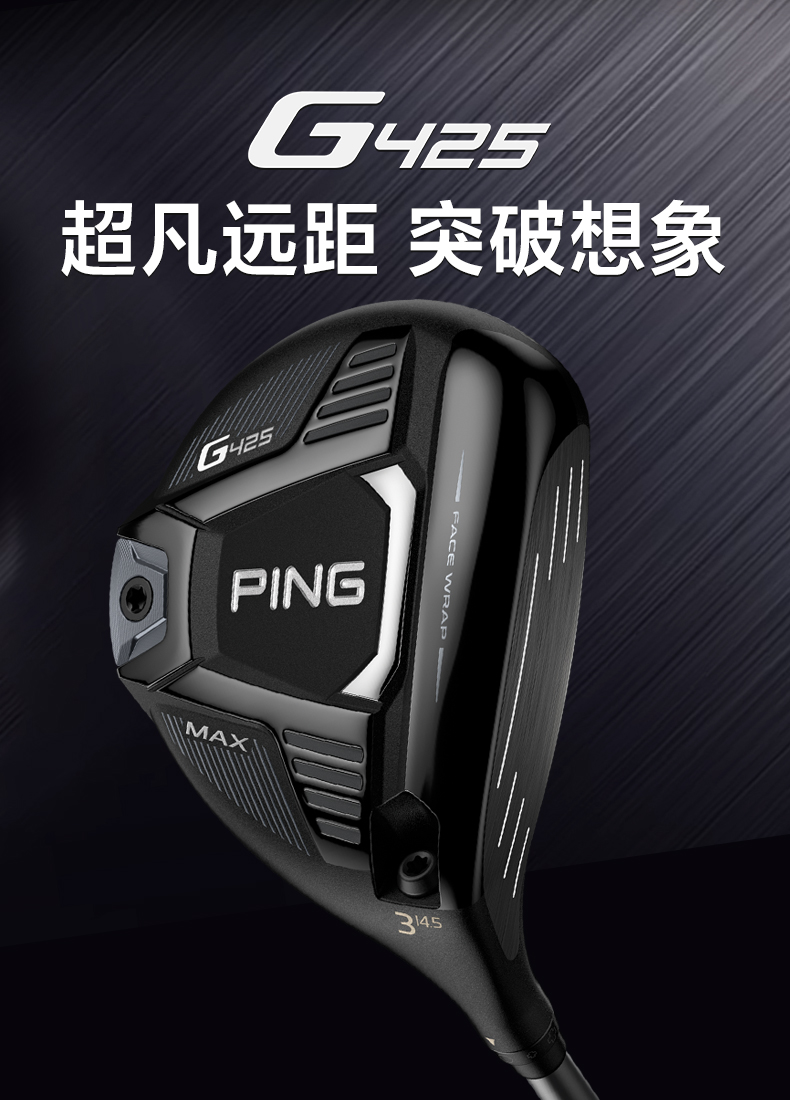 【新款】PING高尔夫球杆G410升级款G425球道木男士golf球道木