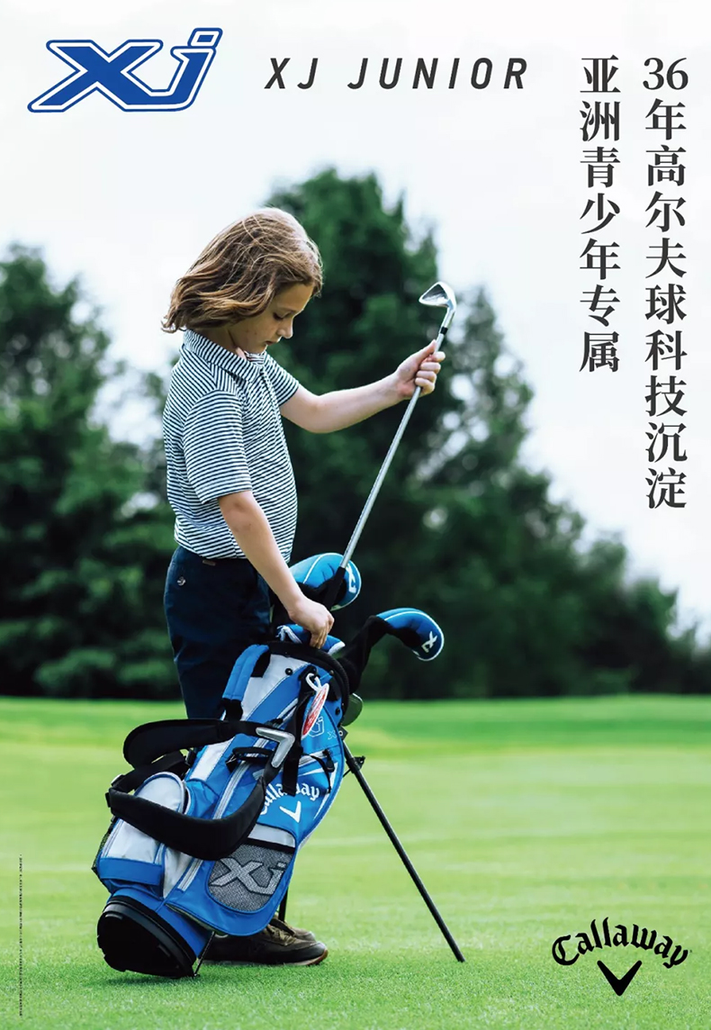 Callaway卡拉威高尔夫球杆儿童套装初学钛合金碳素全套新款套杆