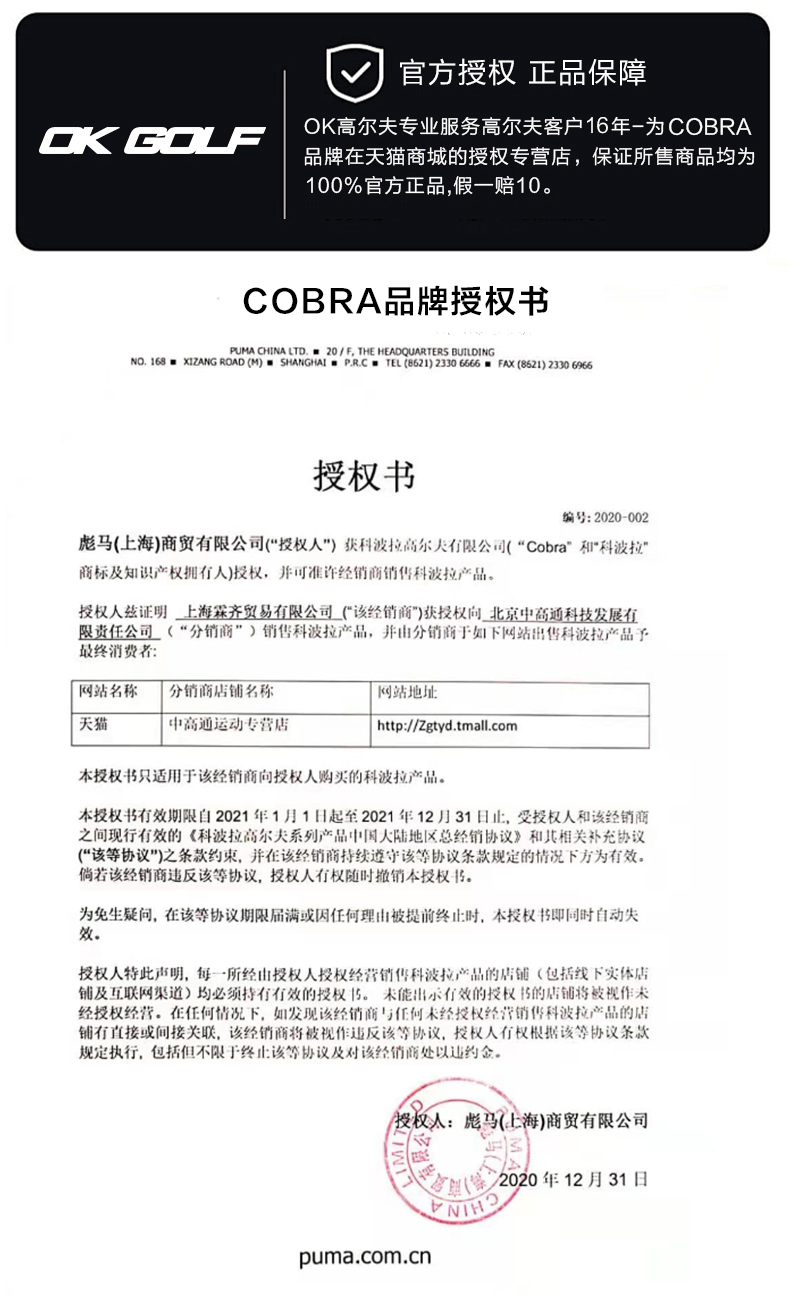【2021新款】COBRA蛇王高尔夫球杆RAD系列男士球道木德尚博同款